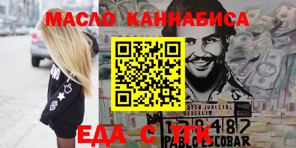 Волхов  Cannafood марихуана  Вход с VPN 