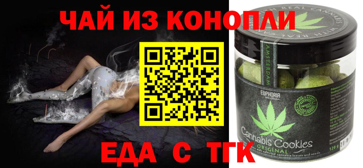 Cannafood марихуана Волхов