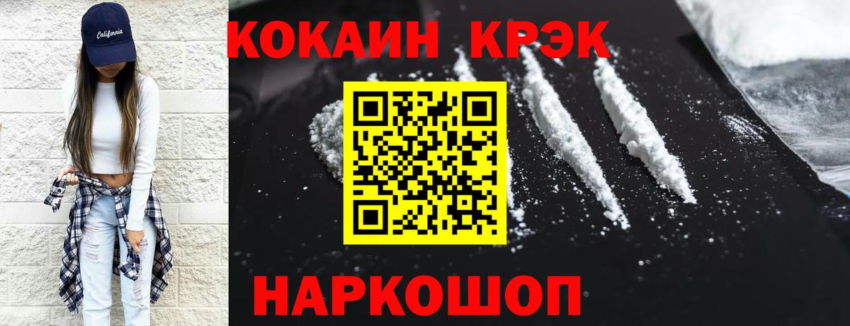 Cocaine Эквадор Волхов
