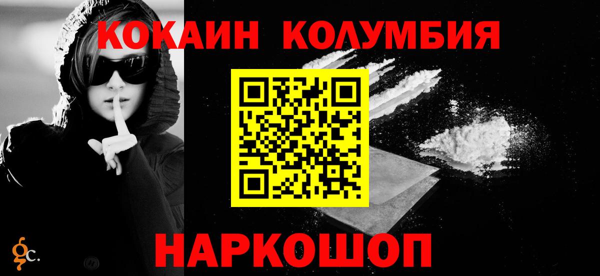 КОКАИН Columbia  Вход с VPN  Волхов  КОКАИН VHQ 