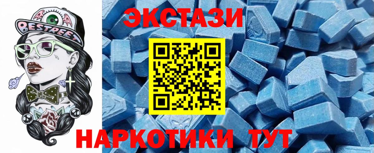 Ecstasy 280 MDMA  Экстази 280мг  Вход с VPN  Волхов 