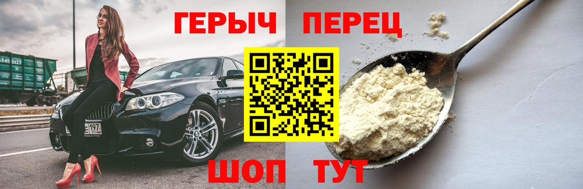 ГЕРОИН Heroin  Вход с VPN  Волхов 