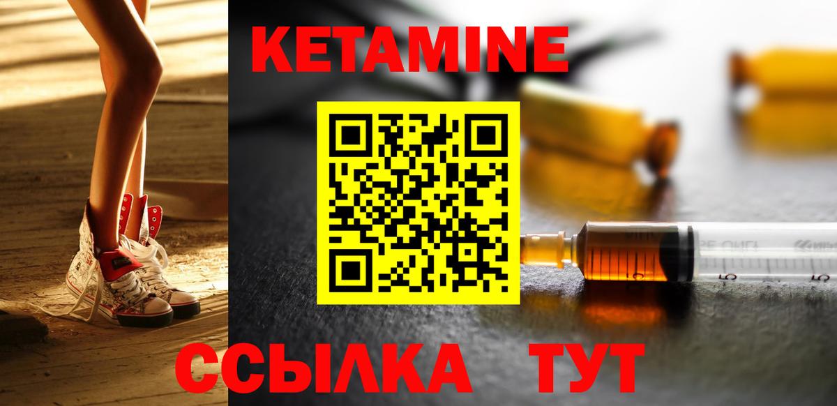 КЕТАМИН VHQ Волхов