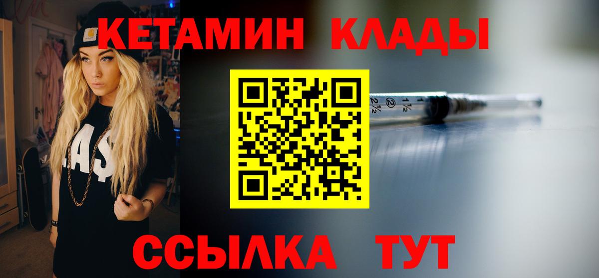 Волхов  КЕТАМИН VHQ  Кетамин ketamine  Вход с VPN 