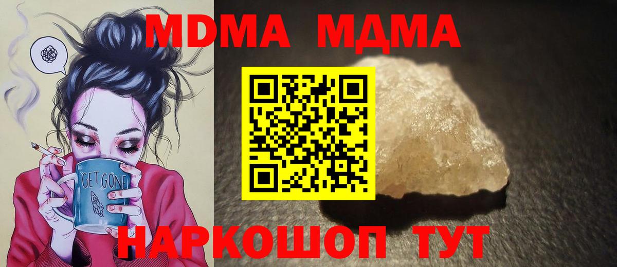MDMA кристаллы  МДМА VHQ  Вход с VPN  Волхов 