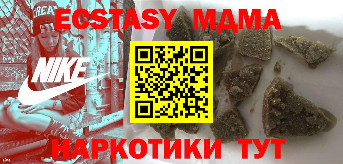 MDMA Molly Волхов