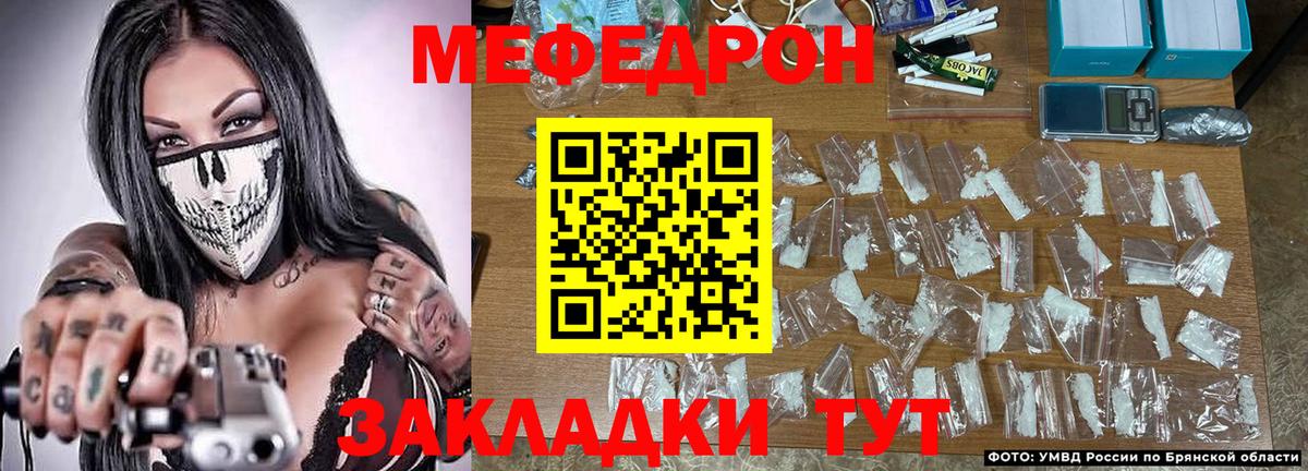 МЕФ кристаллы Волхов