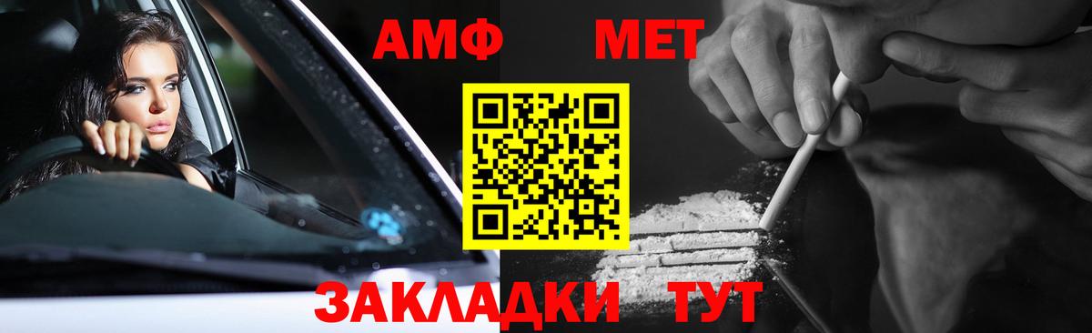 Первитин мет Волхов