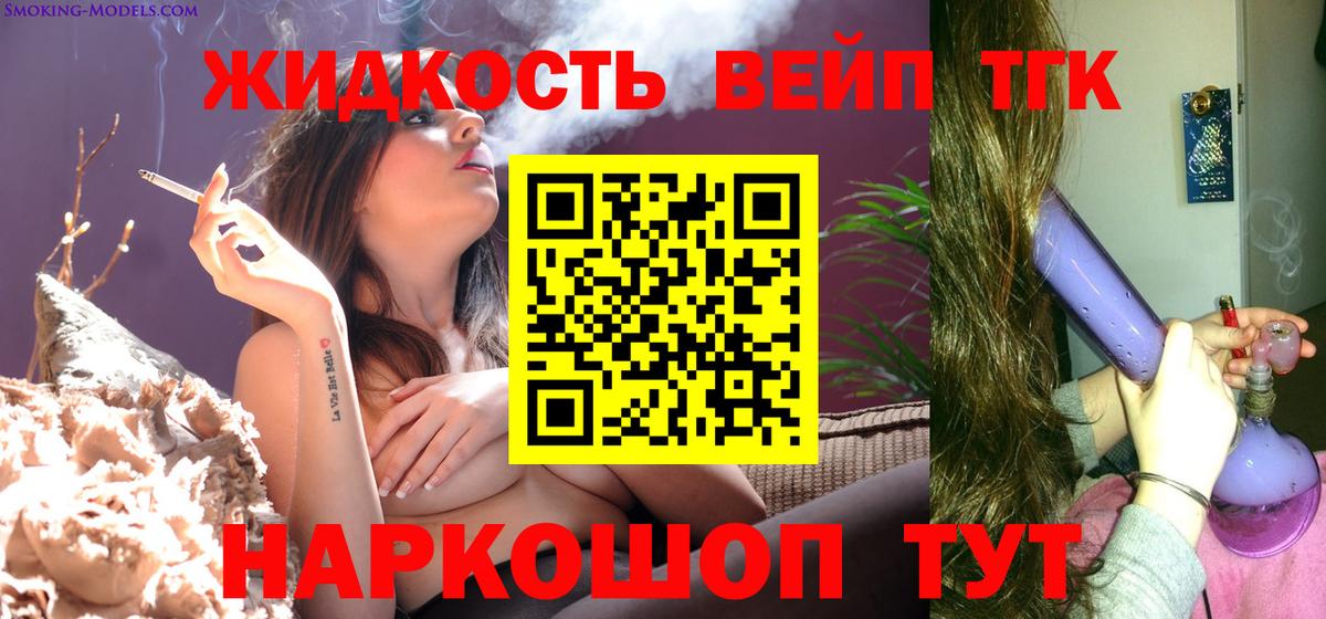 Дистиллят ТГК гашишное масло Волхов